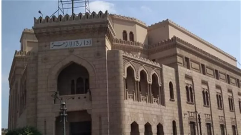 تعرف على مراحل التقييم والاختبارات في مسابقة معلمين الأزهر الشريف لعام 2026