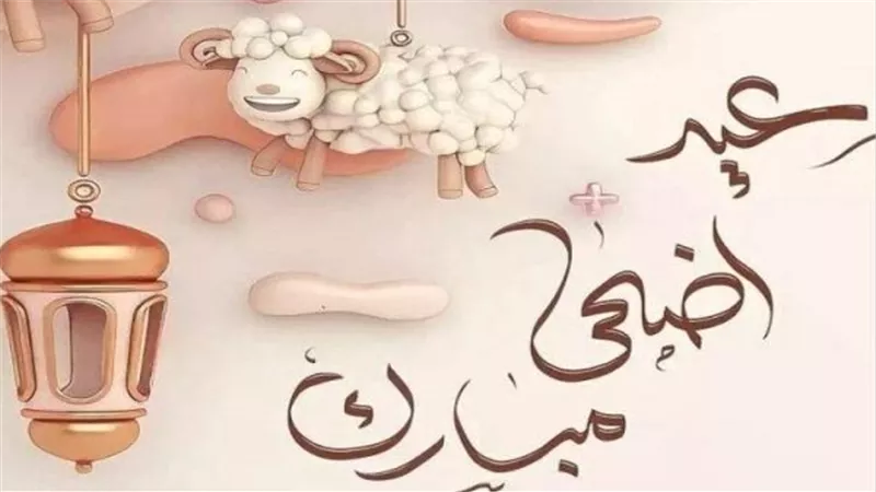 كيف يقضي المصريون إجازة عيد الأضحى 2026؟ تفاصيل الرحلات الصيفية وموعد العيد