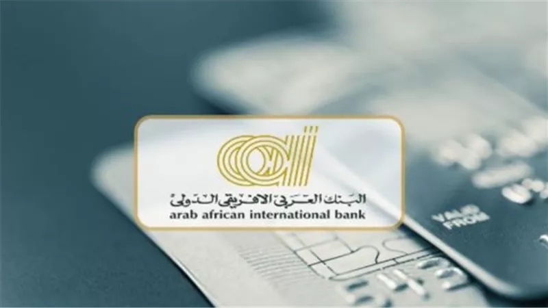 أقل عمولة استرداد وأعلى مرونة.. لماذا يفضل العملاء شهادات البنك العربي المتغيرة حاليًا؟