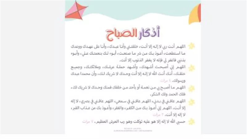 أذكار الصباح والمساء كاملة ومكتوبة بالتفصيل لجلب التوفيق والتحصين الشامل