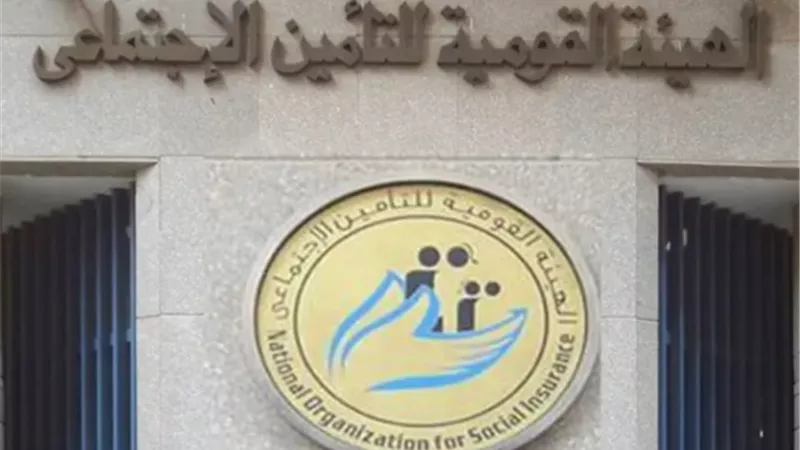 قانون التأمينات الاجتماعية 2026: كيف تُحتسب الزيادة السنوية لأصحاب المعاشات وموعد تطبيقها؟
