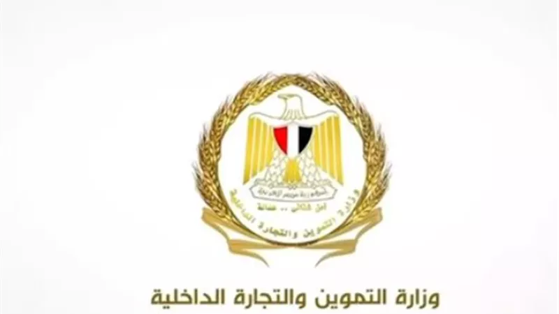 الدعم الاستثنائي لبطاقات التموين 2026: شروط استهلاك منحة الـ 400 جنيه الشهرية بالتفصيل