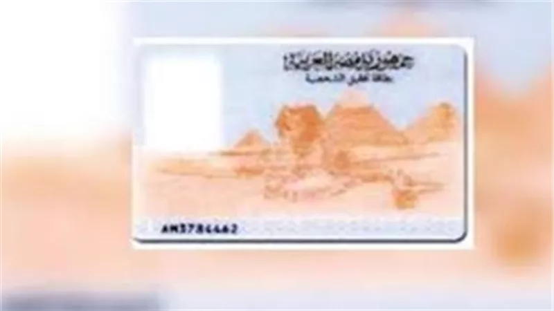 وفر وقتك.. دليل شامل لاستخراج وتجديد بطاقة الرقم القومي إلكترونيًا 2026