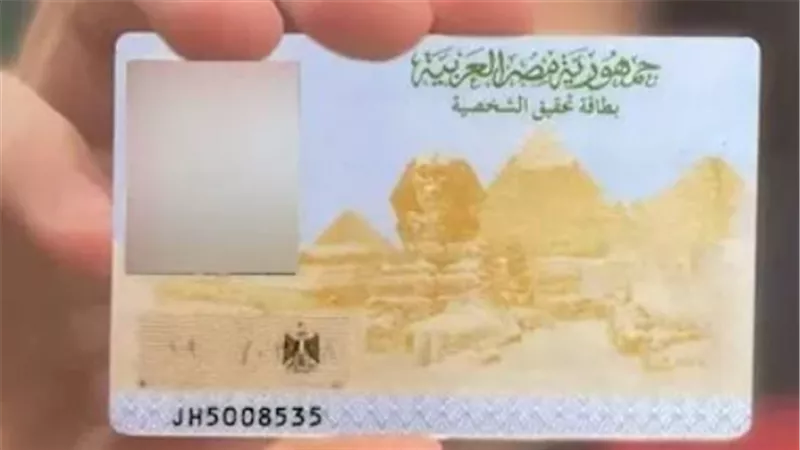 السجل المدني في بيتك.. كيفية تجديد بطاقة الرقم القومي 2026 عبر الموبايل