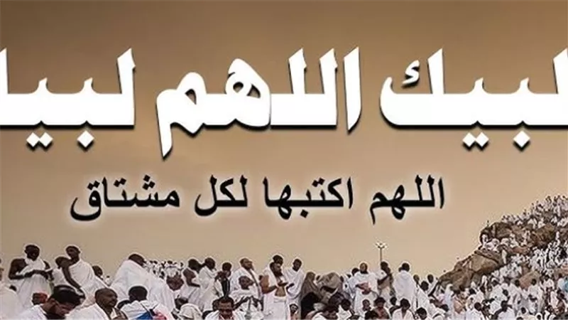 دليلك الشامل لأحكام تكبيرات العيد الكبير 2026: الصيغ الصحيحة ومواعيدها الشرعية