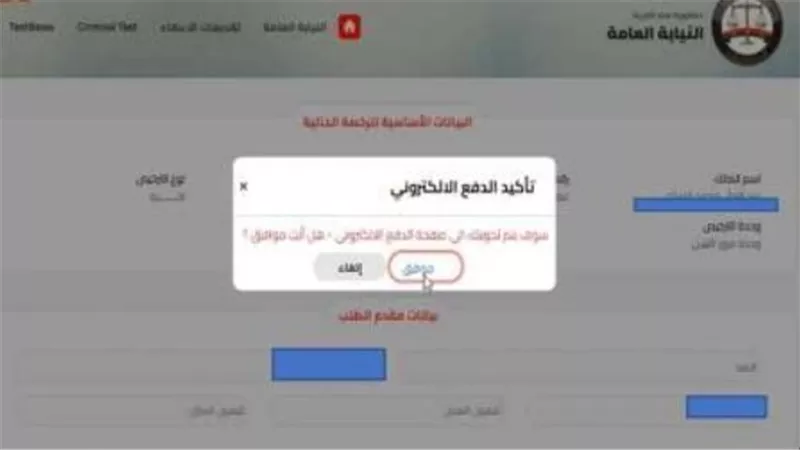 دليلك الشامل للاستعلام الفوري عن مخالفات المرور مصر 2026 عبر المنصات الرقمية