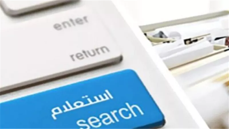 طرق الاستعلام عن مخالفات المرور بأرقام اللوحات المعدنية وسدادها إلكترونيًا