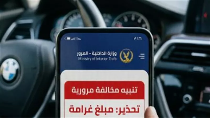 شهادة المخالفات الفورية: وسائل الدفع الإلكتروني المعتمدة لإنهاء معاملاتك المرورية