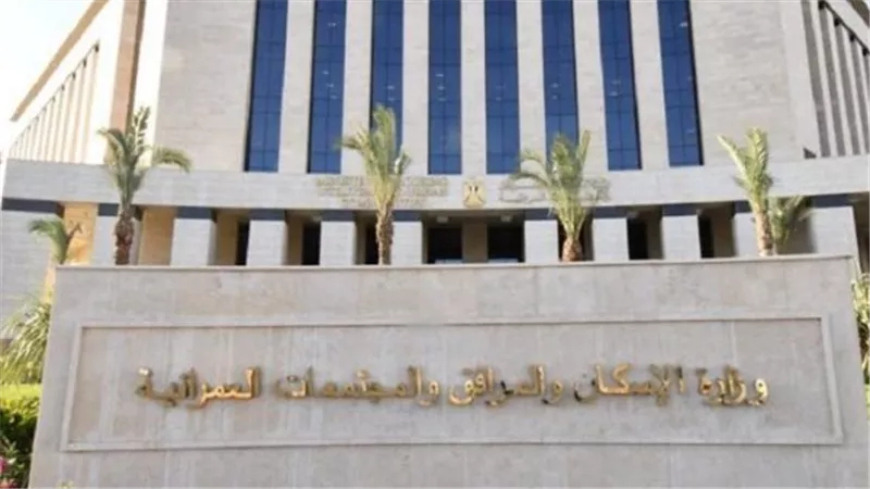 وزارة الإسكان تعلن إجراء القرعة العلنية اليدوية الـ 15 لتسكين المواطنين بمنطقة الرابية بمدينة الشروق