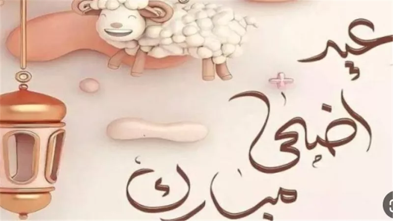 خطة السفر والزيارات العائلية: جدول أيام إجازة عيد الأضحى 2026 بعد تقديم الساعة الصيفية