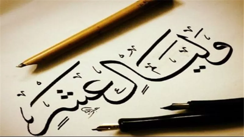 فضائل العشر الأوائل من ذي الحجة: وزارة الأوقاف تحدد خارطة العبادات وجدول الصيام والأدعية