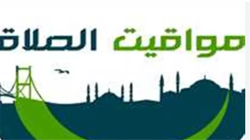 دليلك الشامل لمواقيت الصلاة اليوم بمصر: مواعيد الإقامة في أسوان وشرم الشيخ