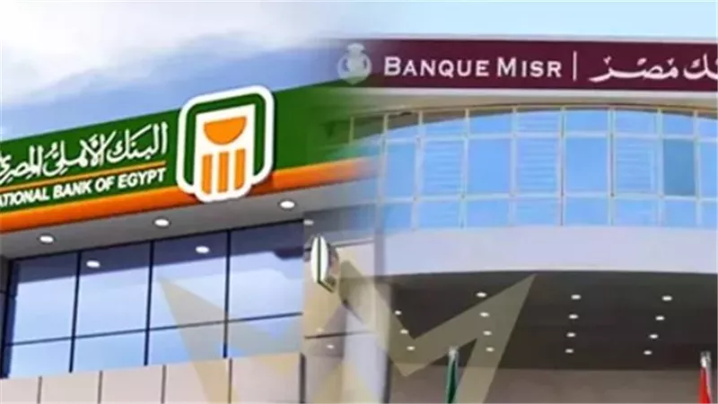 ما هو موعد استئناف العمل بالبنوك المصرية؟