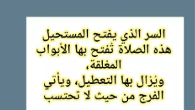 شرح مفصل وصيغ مستحبة.. ترديد أذكار الصباح اليوم الخميس يفتح أبواب الفرج المغلقة