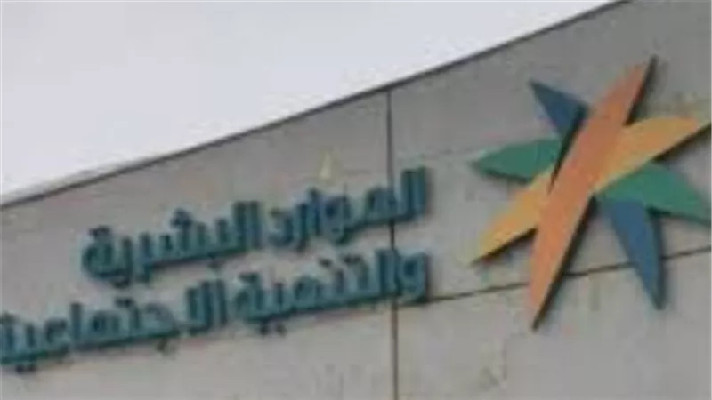 الضمان الاجتماعي بالسعودية.. حزمة المساعدات التنموية وبرامج التأهيل والتدريب للمستفيدين