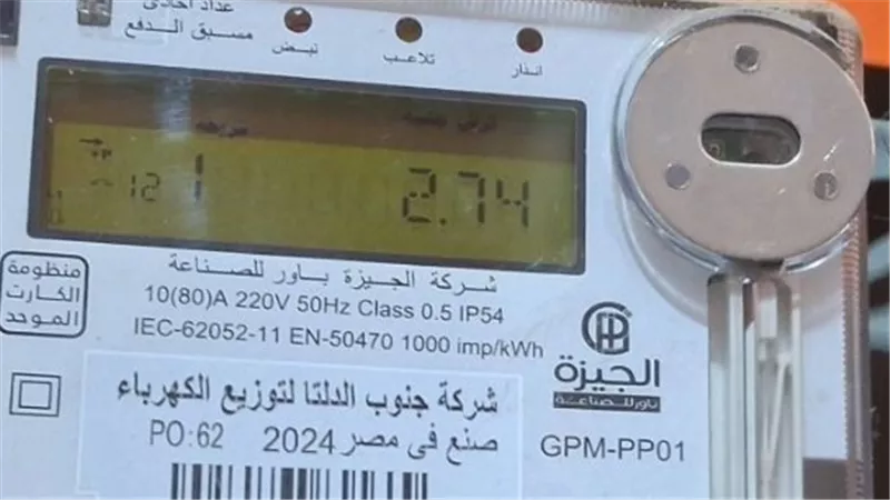 ما هي كيفية تقنين الأوضاع الرقمية للكهرباء؟