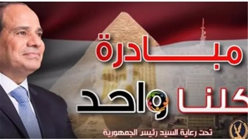 تخفيضات تصل إلى 40%.. تفاصيل خريطة منافذ وشوادر مبادرة كلنا واحد بمختلف المحافظات