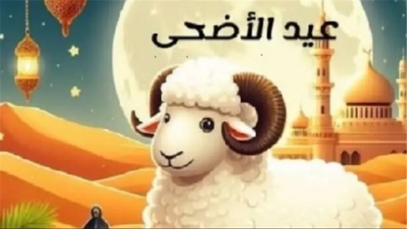 كل ما تود معرفته عن صلاة عيد الأضحى 2026: الركعات والتكبيرات