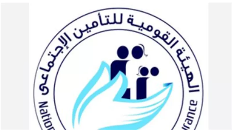 الهيئة القومية للتأمين الاجتماعي تتيح صرف مستحقات يونيو مبكرًا لتخفيف أعباء المواطنين