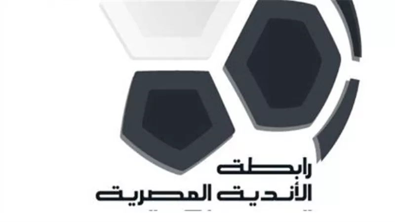 نظام جديد للدوري المصري 2026-2027: 20 فريقًا ومنافسة شرسة على لقب بطل المسابقة