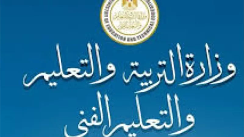 التعليم تحسم الجدل وتحدد شروط نجاح طلاب المرحلة الإعدادية وفقًا للقرار الوزاري 313 لسنة 2011