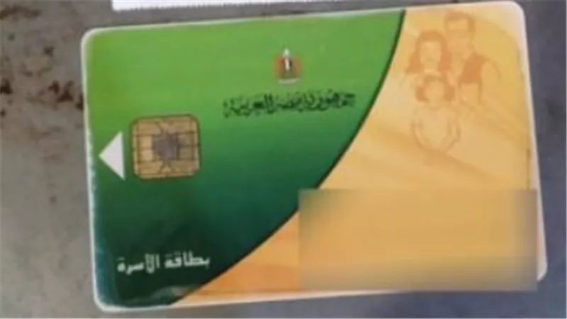 المستندات المطلوبة لإضافة الأبناء على بطاقة التموين في 2026
