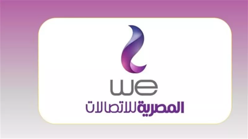 دليلك الشامل لخدمات WE: إنترنت منزلي فائق السرعة وباقات موبايل تنافسية