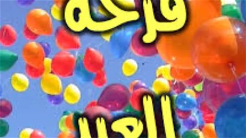 فرحة العيد تبدأ بالصلاة: دليلك الكامل لمواقيت صلاة عيد الأضحى في مصر