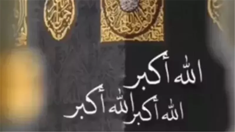 تكبيرات العيد: سنة نبوية وتقليد مجتمعي يجمع بين الخشوع والفرحة