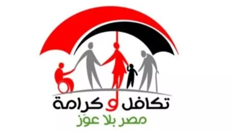 موعد صرف معاشات تكافل وكرامة شهر يونيو 2026