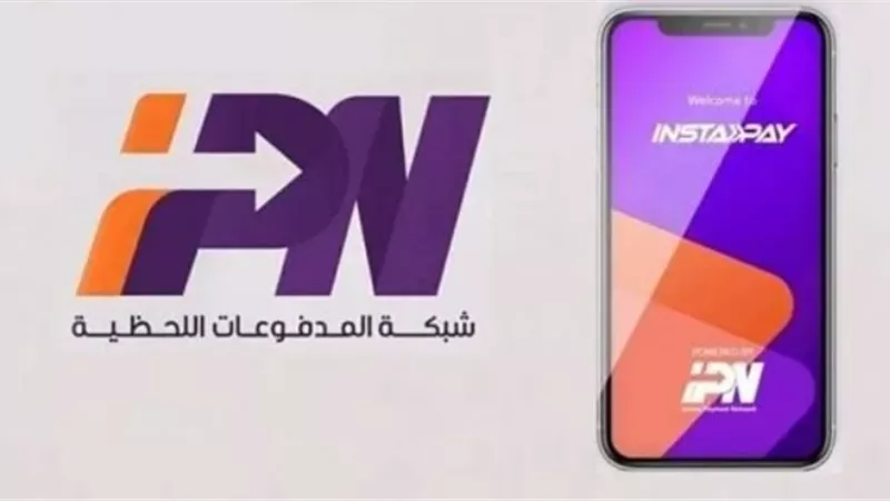 سحب وتحويل الأموال عبر إنستاباي.. اعرف الطريقة الصحيحة