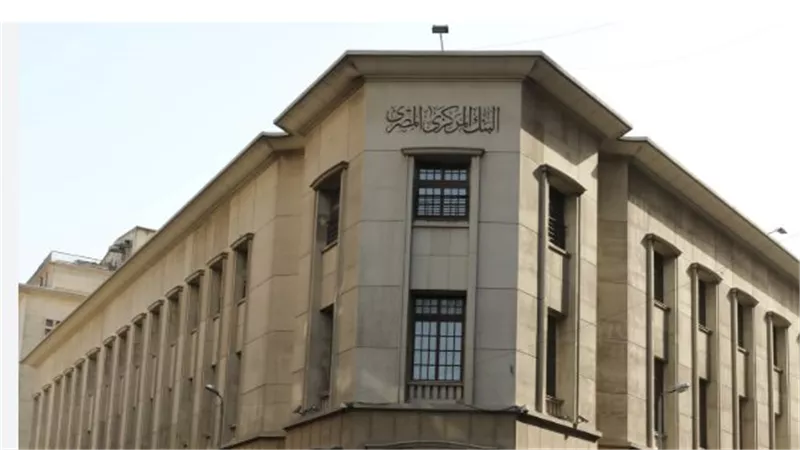 البنك المركزي: استئناف العمل بكافة البنوك المصرية مطلع يونيو القادم