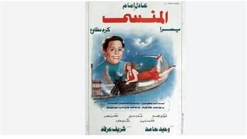 في ذكرى عرضه الأولى.. كيف جسد الراحل وحيد حامد الواقعية السحرية في فيلم المنسي؟