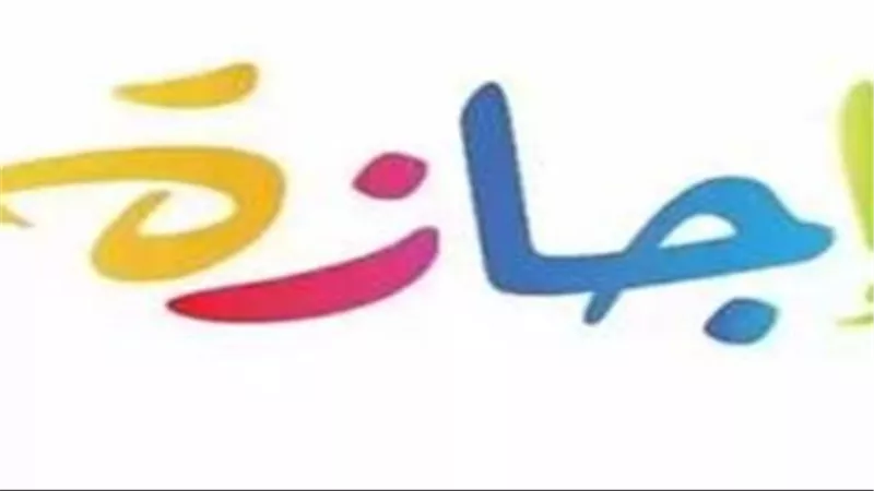 جدول الإجازات الرسمية مدفوعة الأجر للعاملين بالدولة حتى نهاية 2026