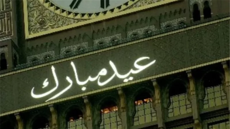 شاهد تكبيرات عيد الأضحى 2026 بأفضل جودة عبر شاشة قناة سما الأردن