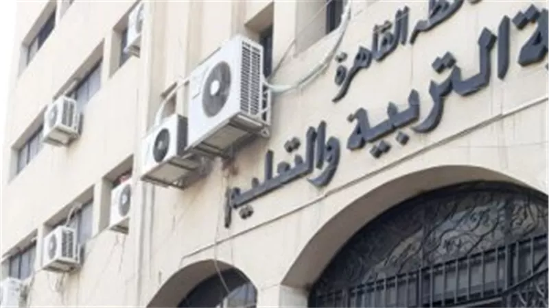 حصريًا.. رابط نتيجة سنوات النقل لطلاب القاهرة لجميع المراحل التعليمية