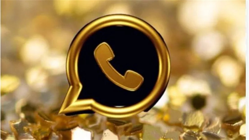 أسرار ومميزات واتساب الذهبي التي يبحث عنها الملايين حول العالم