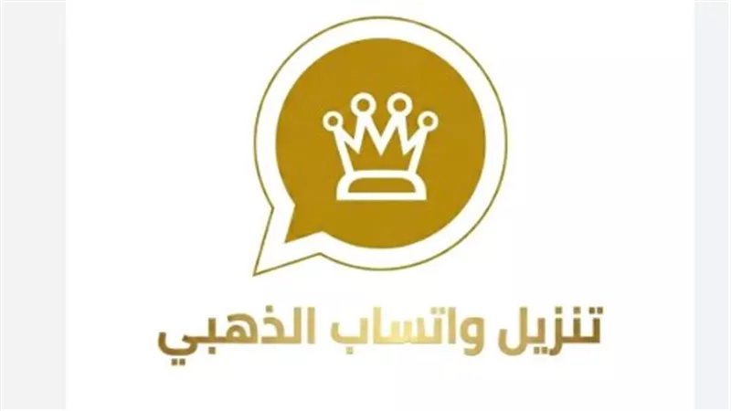 كيفية تخصيص واجهة المستخدم في واتساب الذهبي: ميزات لا يوفرها التطبيق التقليدي
