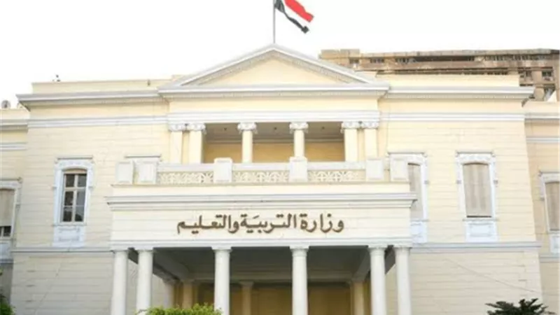 وزارة التربية والتعليم والتعليم الفني: تيسير الخدمات التعليمية للطلاب وأولياء الأمور