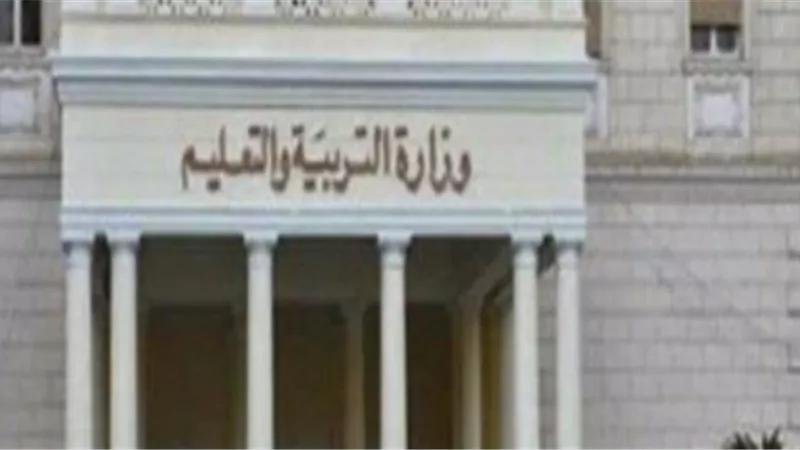 خدمات استعلام النتائج والبيانات المدرسية عبر emis gov eg