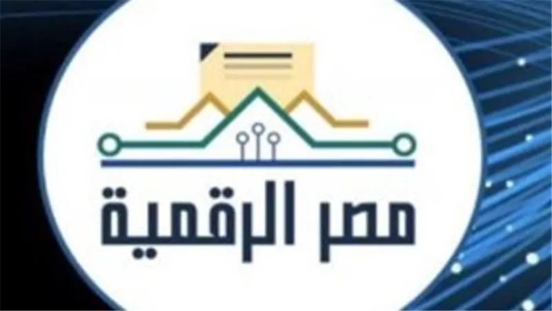 دليلك الشامل لاستخدام بوابة مصر الرقمية: إنجاز معاملاتك الحكومية من هاتفك