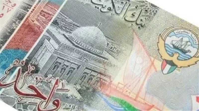 مؤشرات الدينار الكويتي: استقرار نسبي في تعاملات البنوك ومكاتب الصرافة المصرية