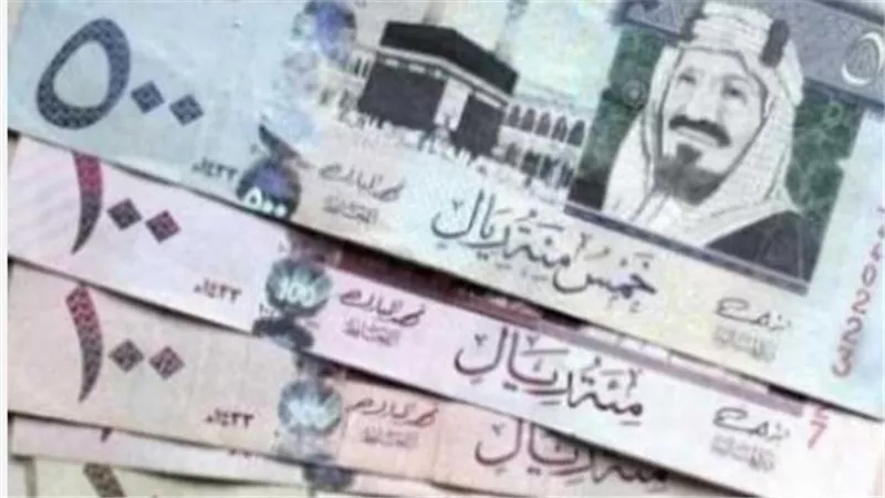 سعر الريال السعودي في البنك الأهلي وبنك مصر الخميس 4-6-2026