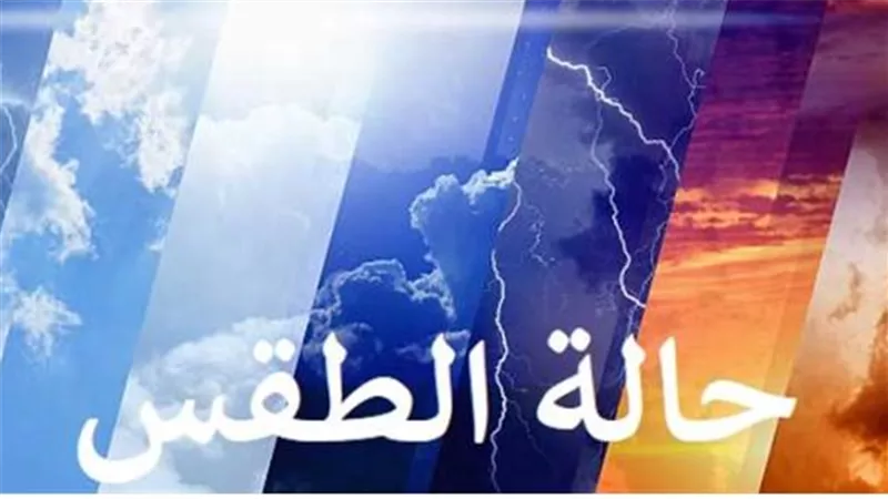 الأرصاد تحذر من نشاط الرياح والشبورة المائية: تفاصيل طقس اليوم في محافظات مصر