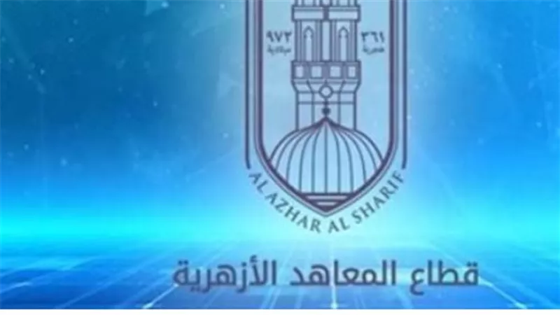 كيف تستعد لامتحانات الثانوية الأزهرية؟ قائمة المحظورات والتعليمات للطلاب داخل اللجان