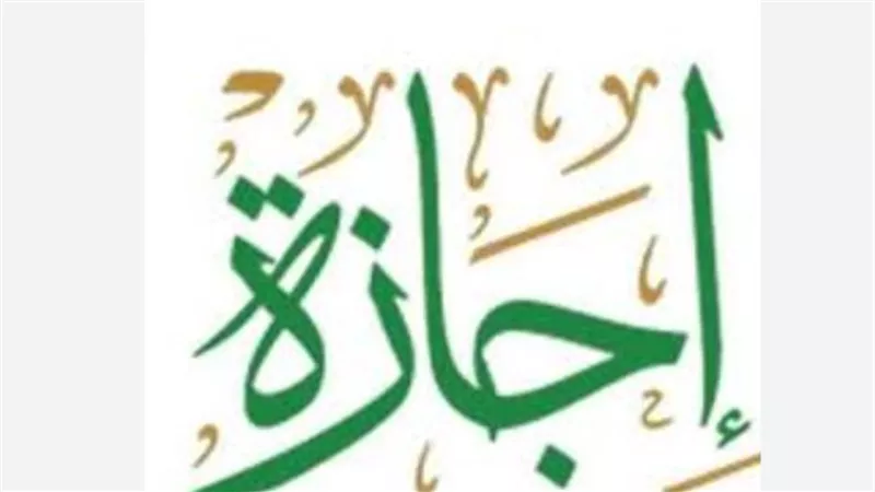 قائمة الإجازات الرسمية في مصر لعام 2026 بعد عيد الأضحى
