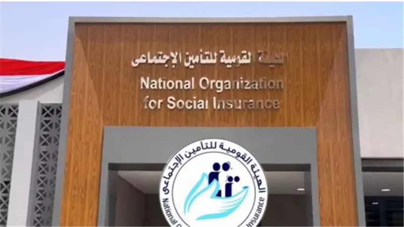 كيف تعاملت الهيئة القومية للتأمين الاجتماعي مع ضغوط 