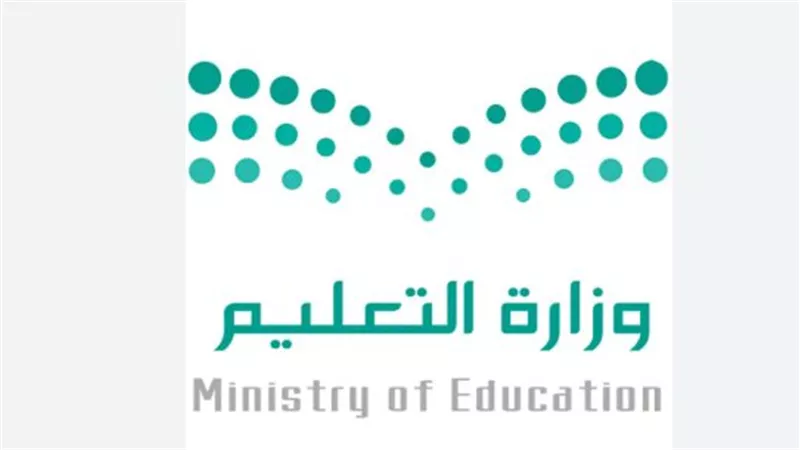 وزارة التعليم السعودية تعلن نتائج الأداء الوظيفي للمعلمين عبر نظام فارس 1447