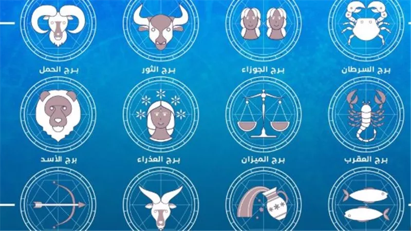 توقعات الأبراج اليوم 11-6-2026: نصائح فلكية لمستقبل أكثر إشراقًا