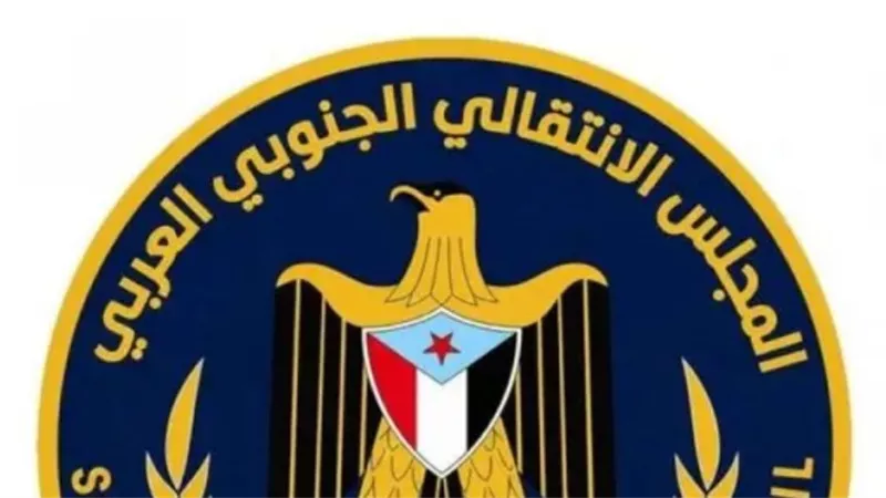 المجلس الانتقالي الجنوبي العربي: ركيزة استراتيجية في مسار استعادة الدولة المستقلة